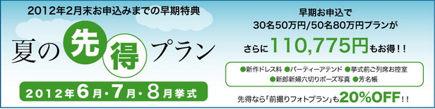スペシャルウィンタープラン